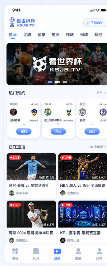 首页完整移动端视图
